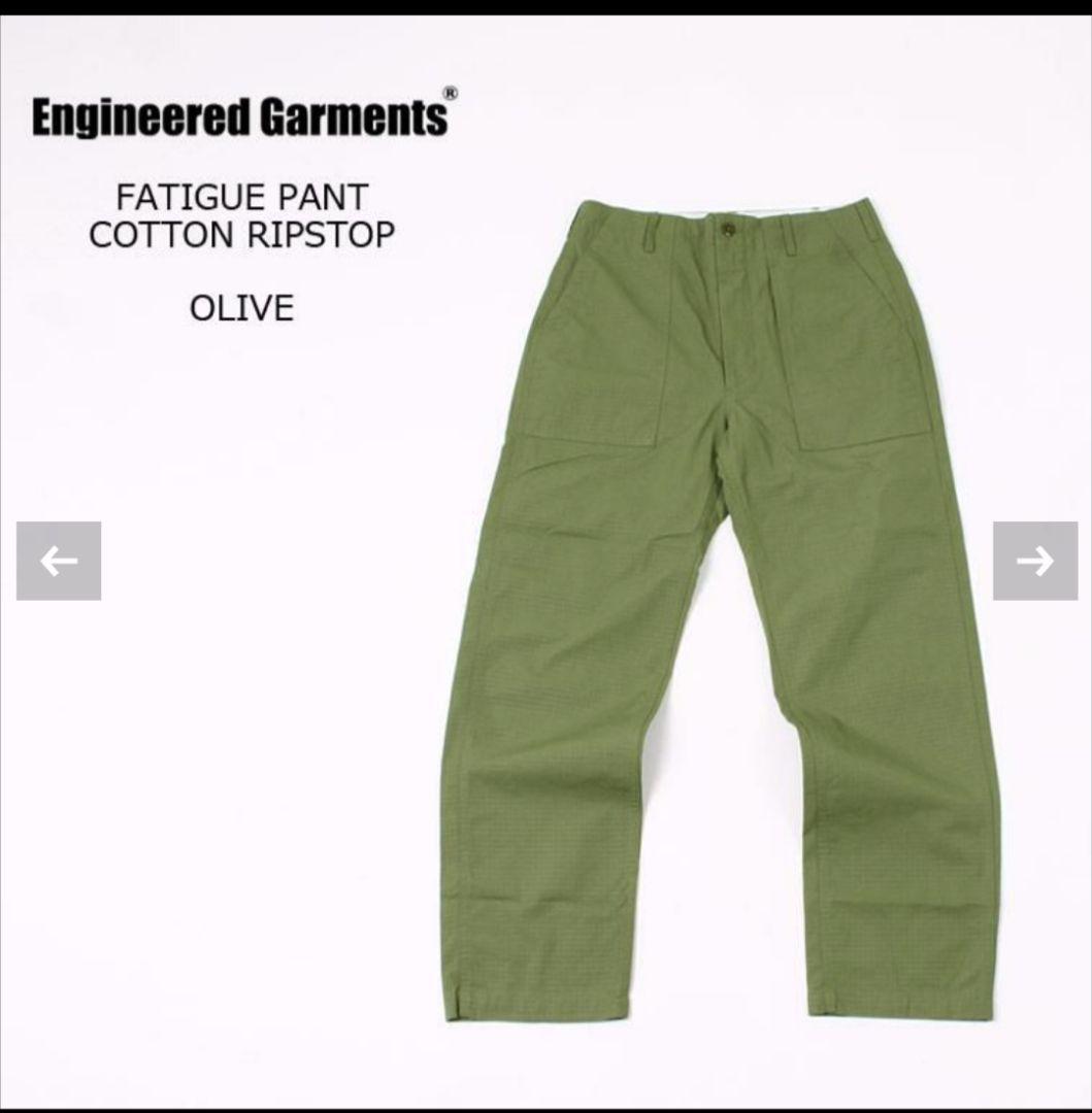 2023SS ENGINEERED GARMENTS ファティーグパンツ XXS 特売 www