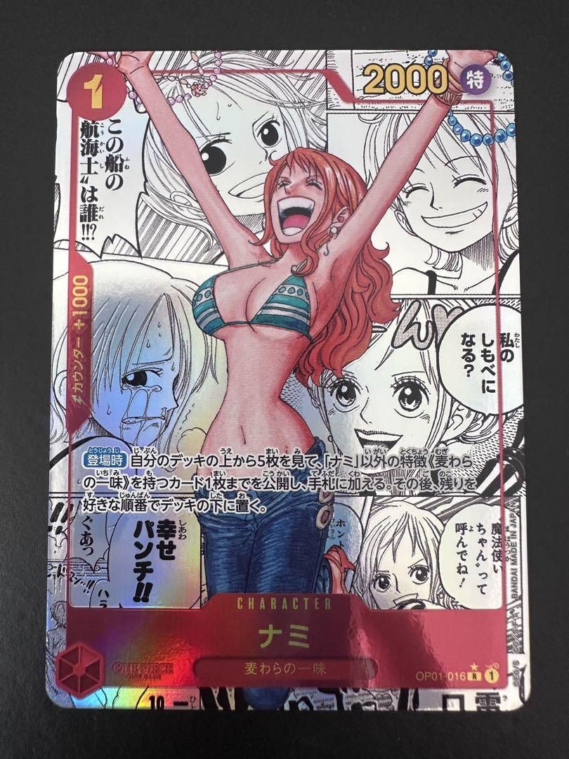 【格安】早い者勝ち ワンピースカード　新たなる皇帝 バギー ナミ 2枚セット