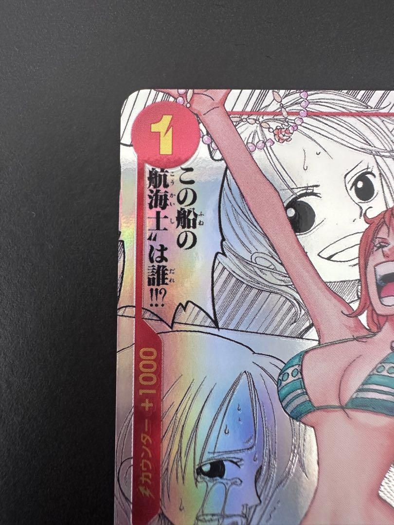 【格安】早い者勝ち ワンピースカード　新たなる皇帝 バギー ナミ 2枚セット