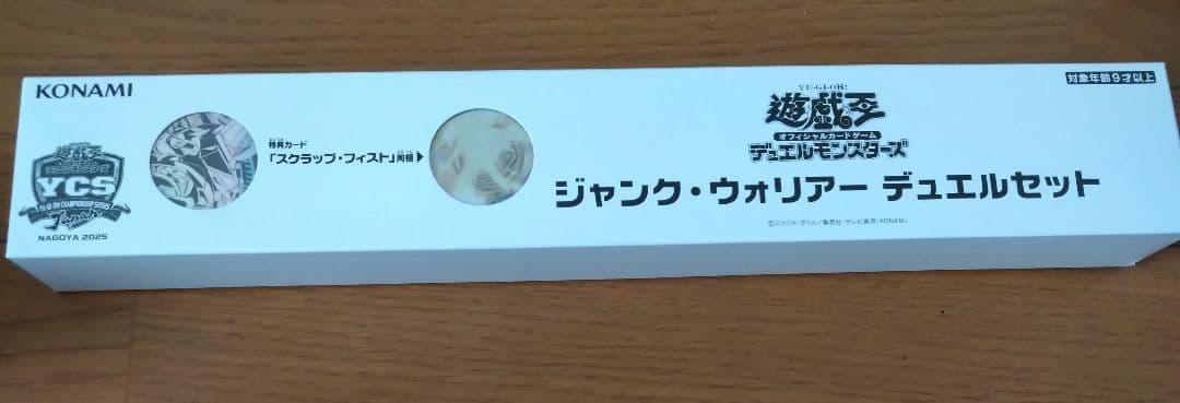 遊戯王 ycsj ジャンク・ウォリアー デュエルセット - メルカリ