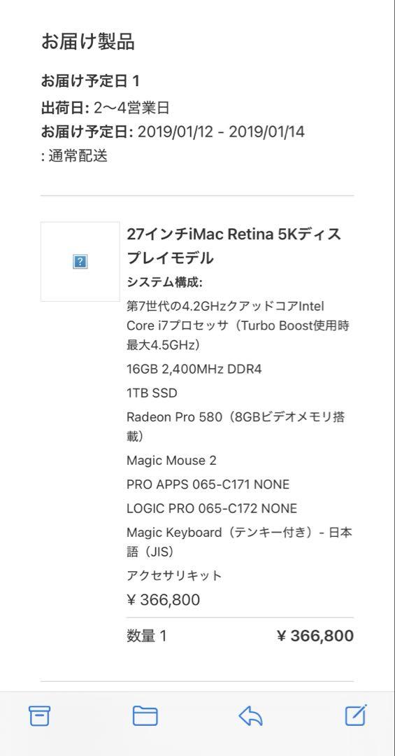 Apple iMac Retina 5K 27インチ (2017) i7 4.2