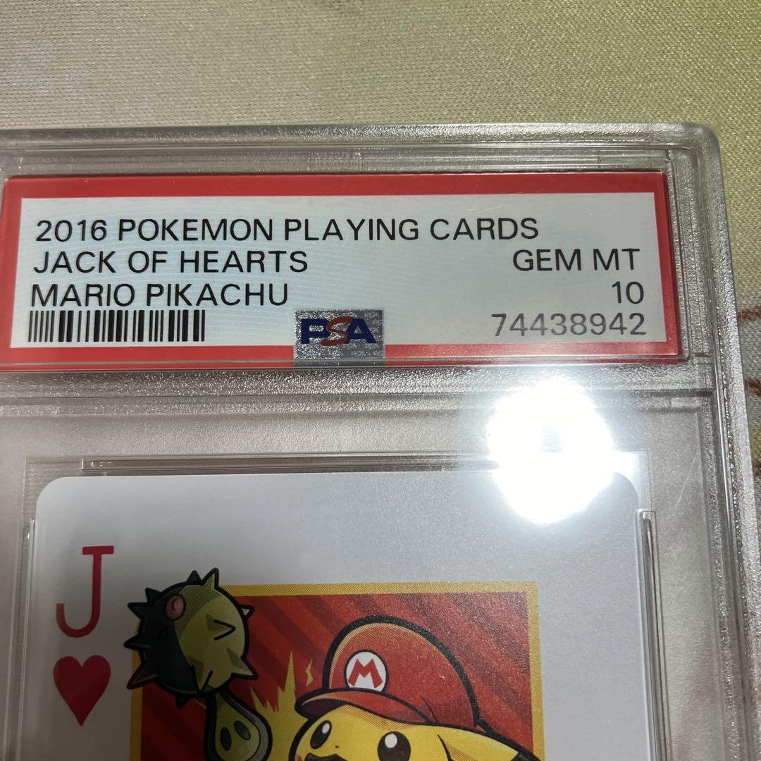 マリオピカチュウ psa10 ハートのJポケモンカード トランプ
