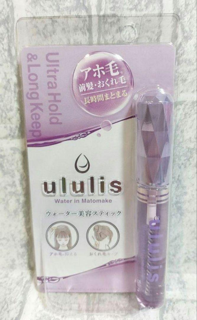 新品未使用ululis   ウォーターインマトメイクパープル