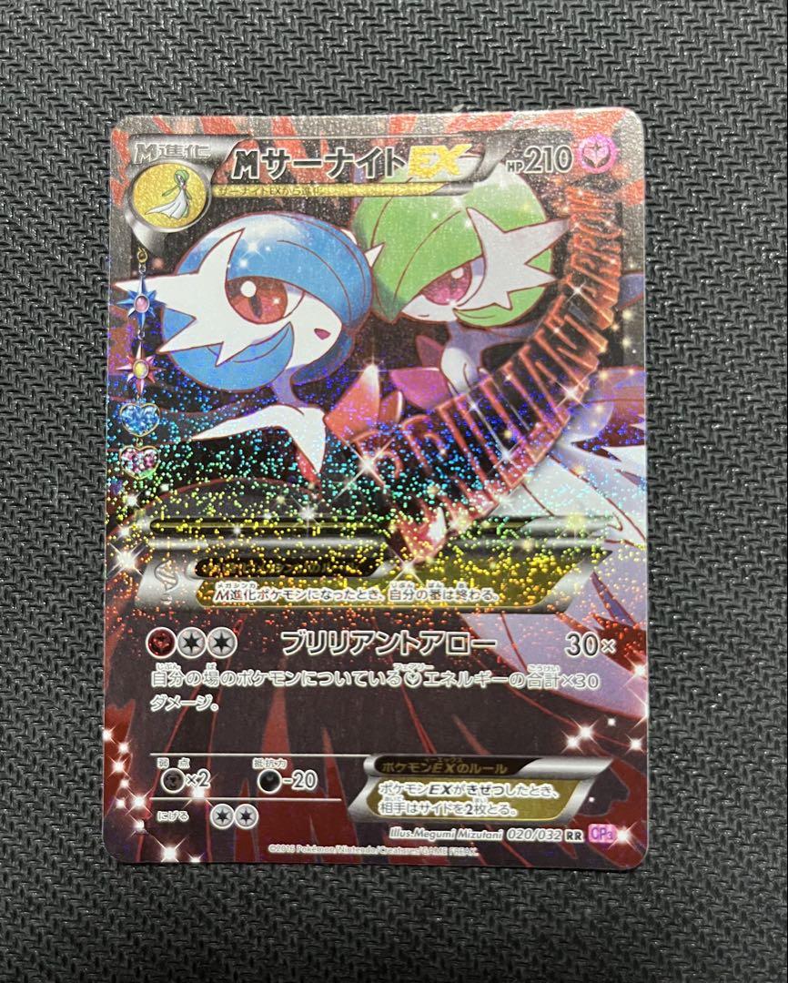日本に ポケカ ポケキュン MサーナイトEX ポケモンカードゲーム