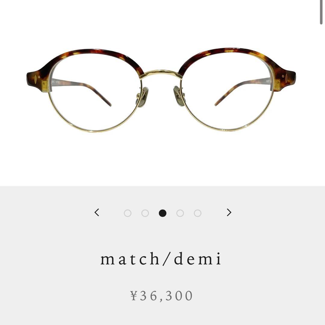 See MATCH