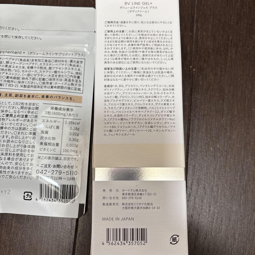 cellnote BV LINE supplement + マスク➕ジェルセット