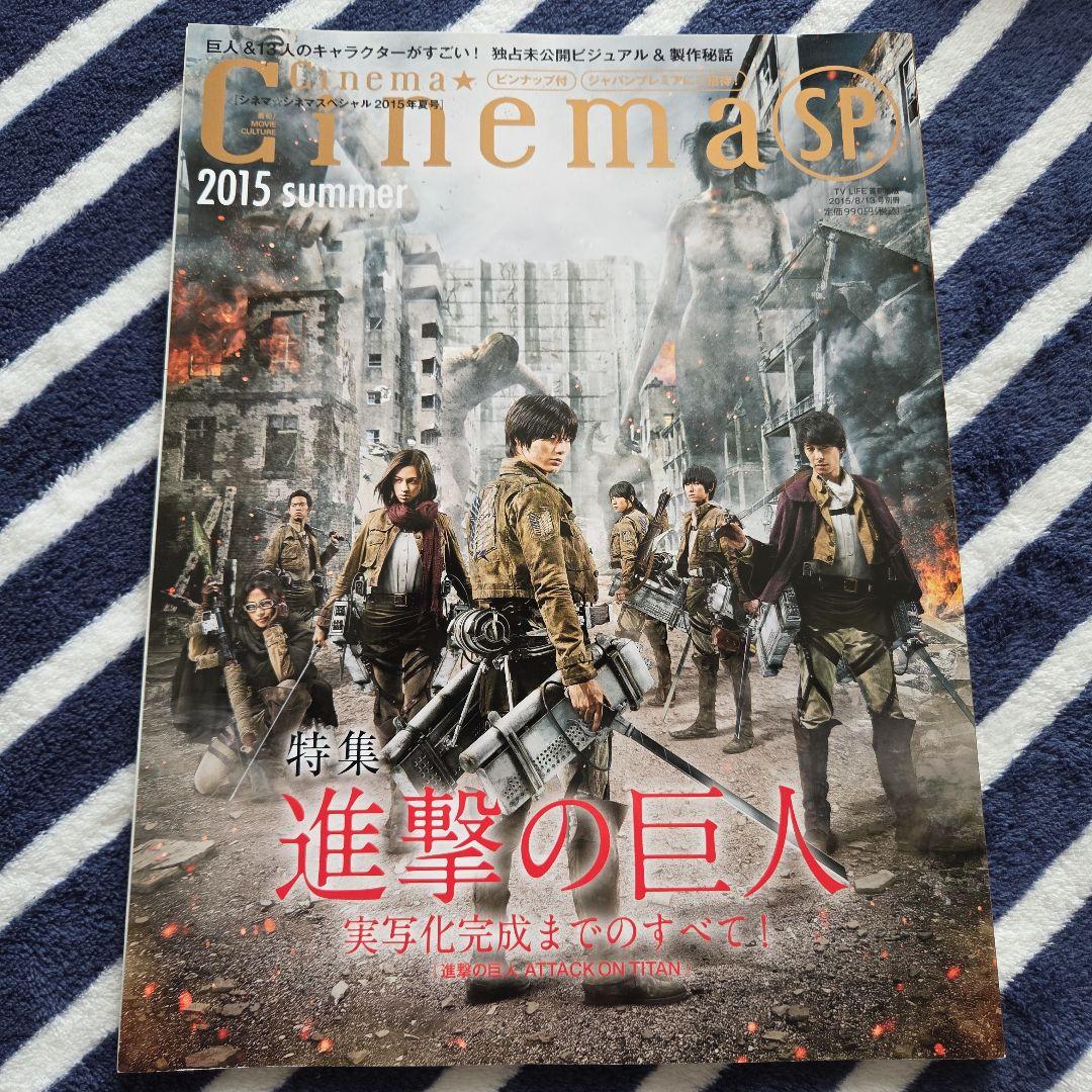 ✡三浦春馬新聞　三浦春馬進撃の巨人新聞広告　2015年 main-1.jpg