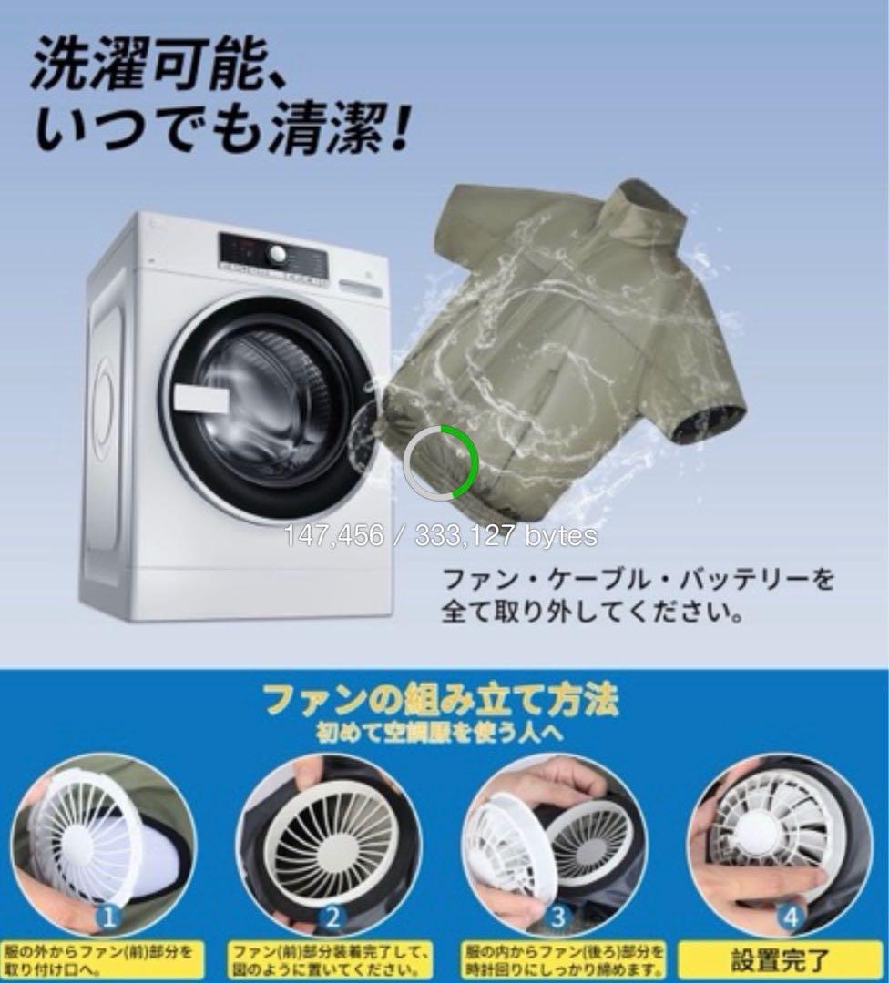 【新品未使用】空調服 空調作業服 ベスト ファン付き バッテリー付 L l