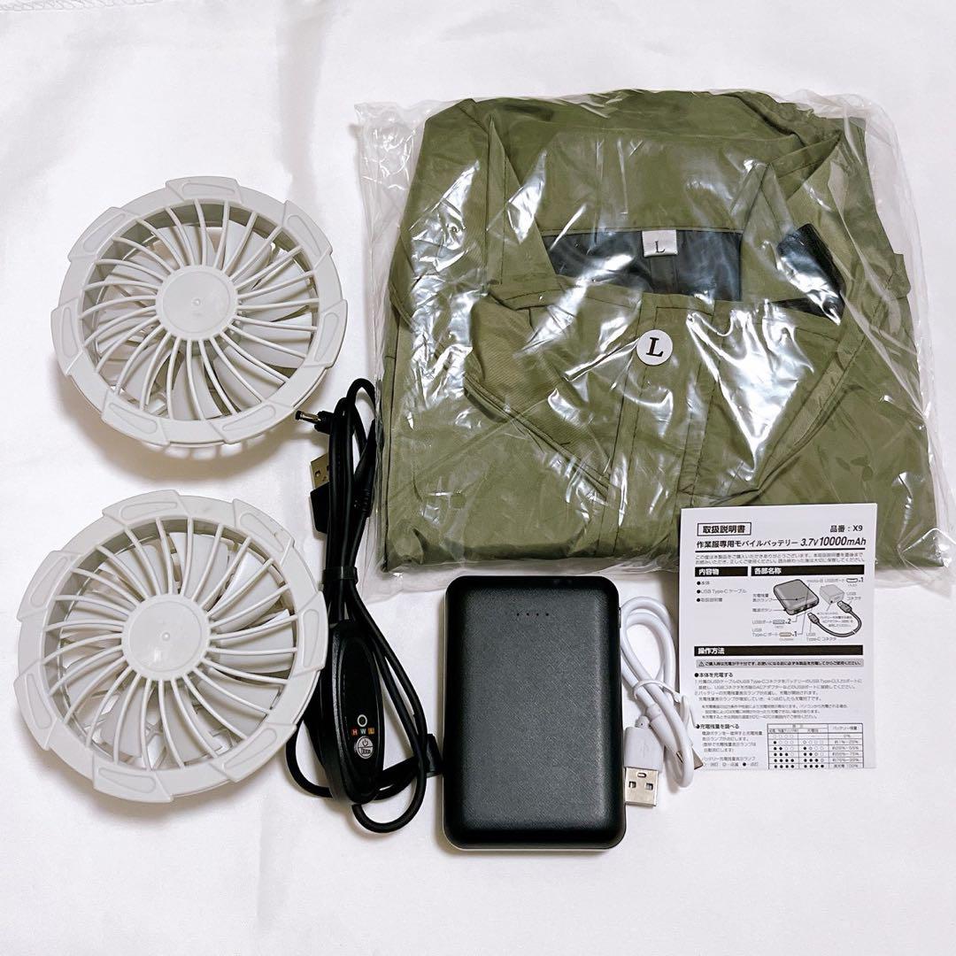 【新品未使用】空調服 空調作業服 ベスト ファン付き バッテリー付 L l