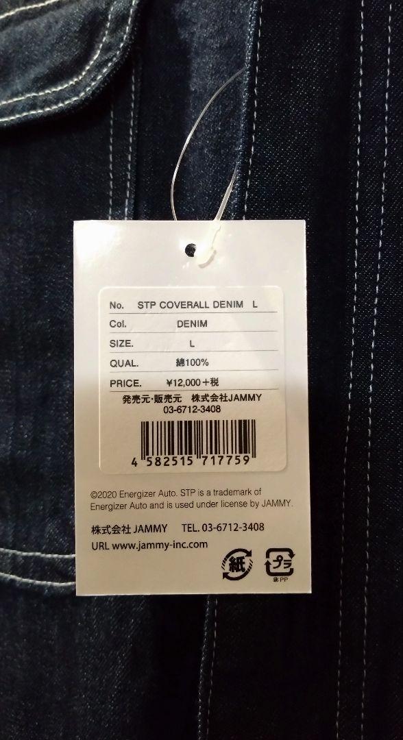 新品　STP　カバーオール　デニム　（COVERALL DENIM）　Lサイズ