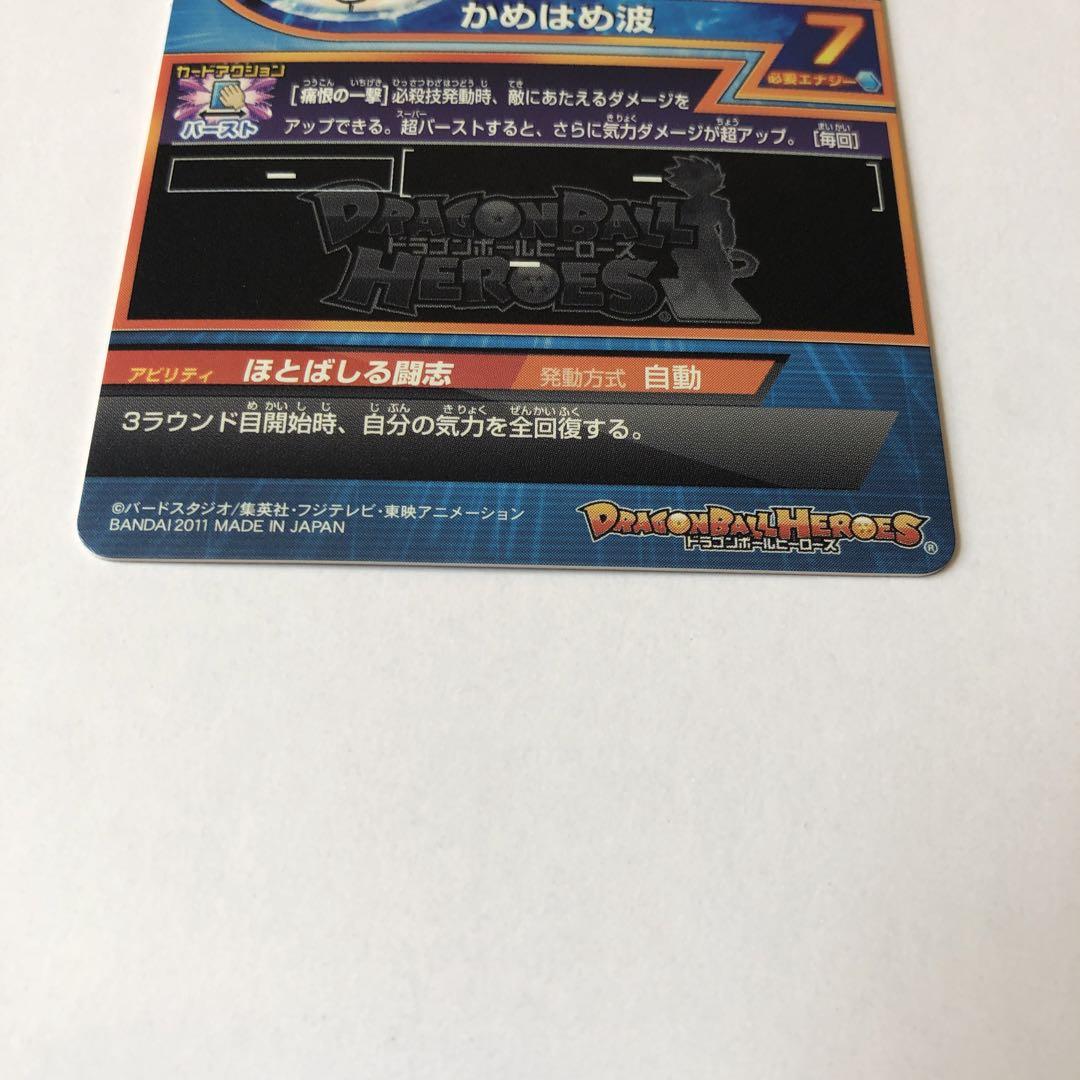 ドラゴンボールヒーローズ H5-CP2 孫悟空 - メルカリ