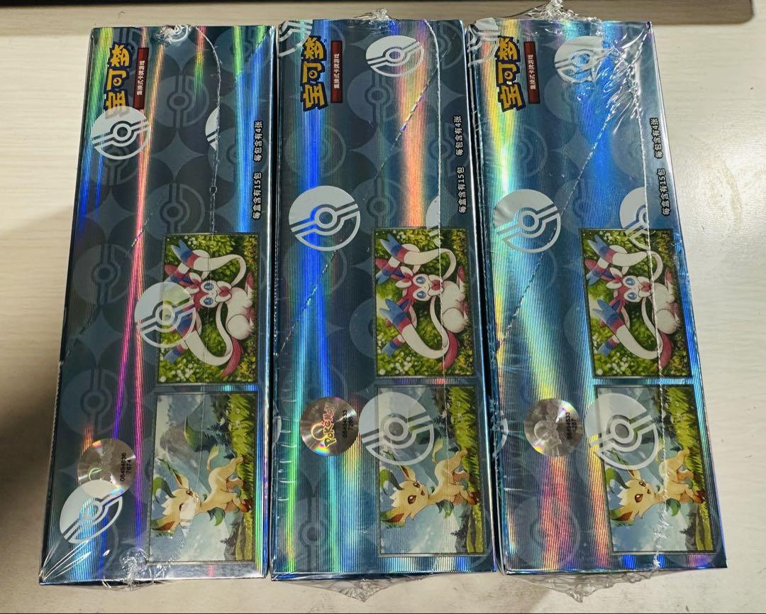 トップブランドのファッション 中国限定】ポケモンカードゲーム 45パック ニンフィア宝石BOX*3 ポケモンカードゲーム
