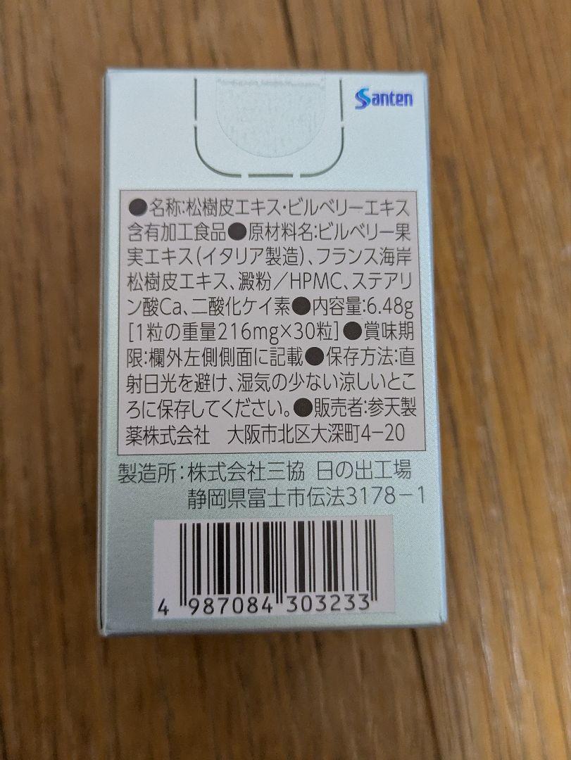 サンテ