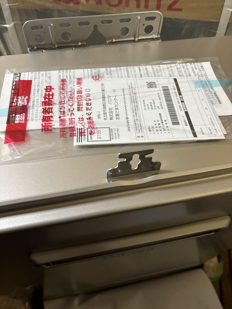 都市ガスMFC-250Vリモコン付き給湯器