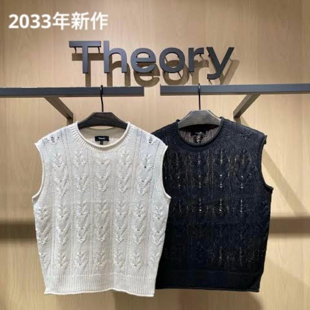 23SS完売　セオリー　Cable Shell Top サマーニット