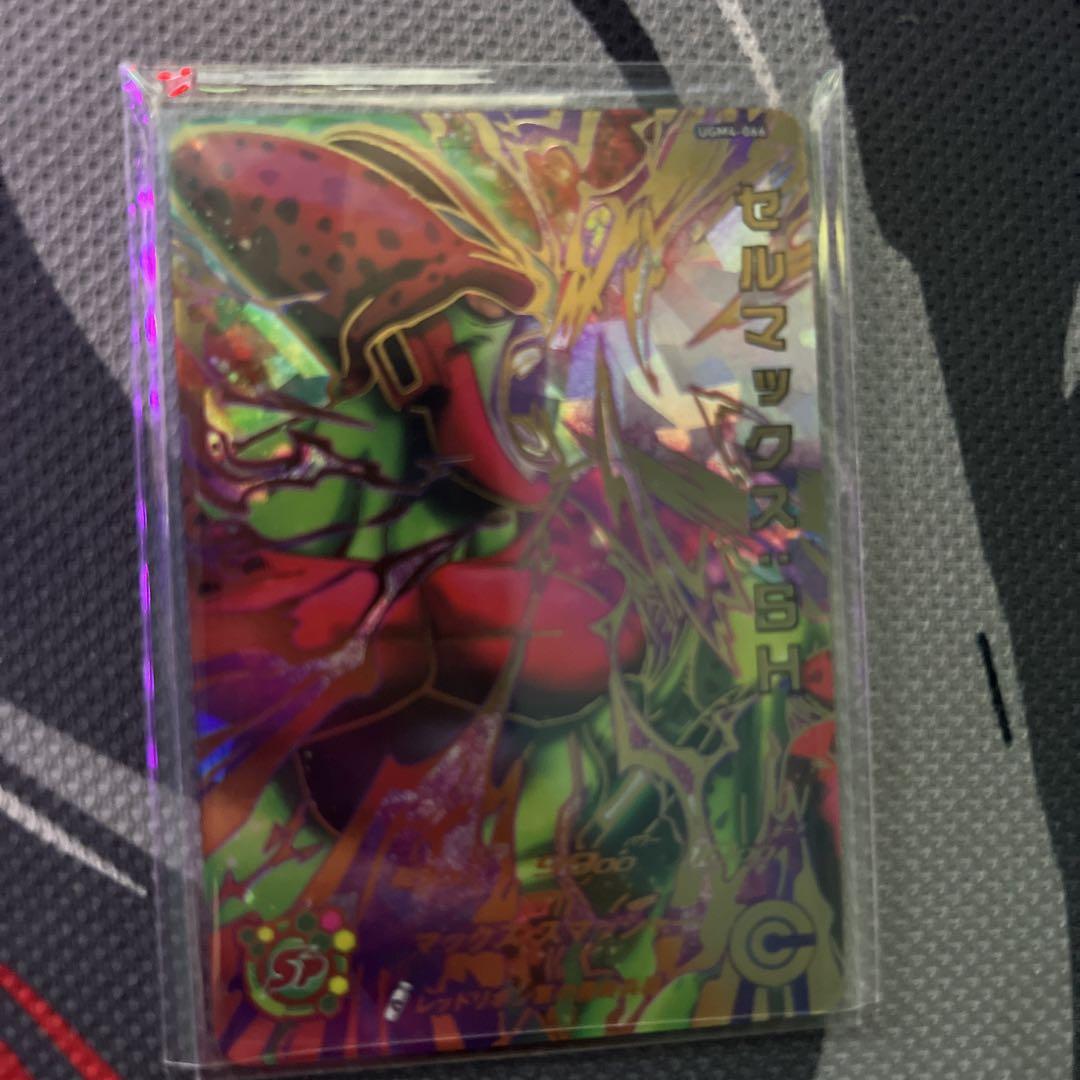 UGM4-066 セルマックス：SH UR | ドラゴンボールヒーローズ