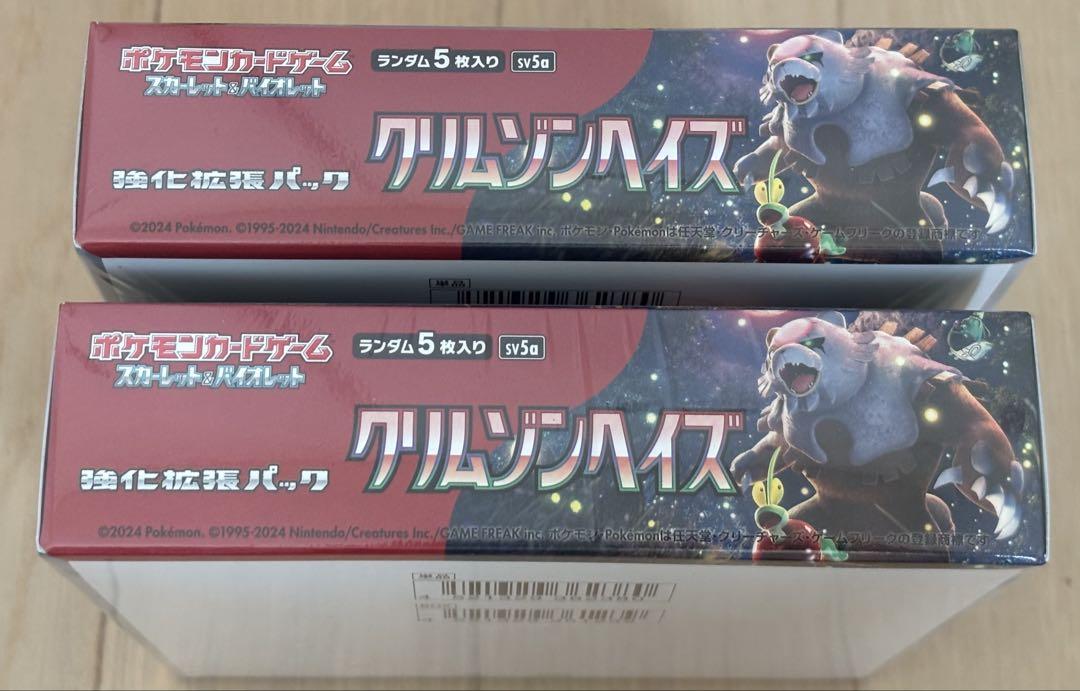 クリムゾンヘイズ シュリンク付き 2BOX