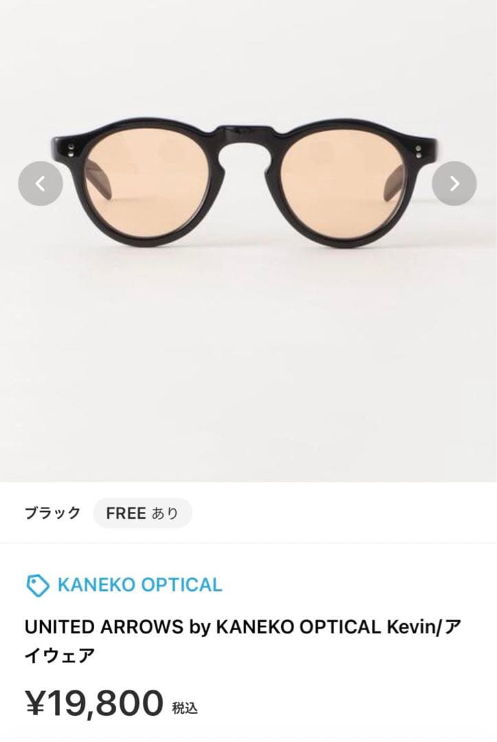 セール! 常田大希着用 beauty \u0026 youth kaneko optical - 通販