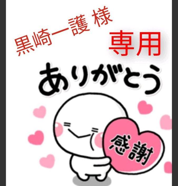 黒崎一護様、専用♡ - メルカリ 黒崎一護様、専用♡ - メルカリ