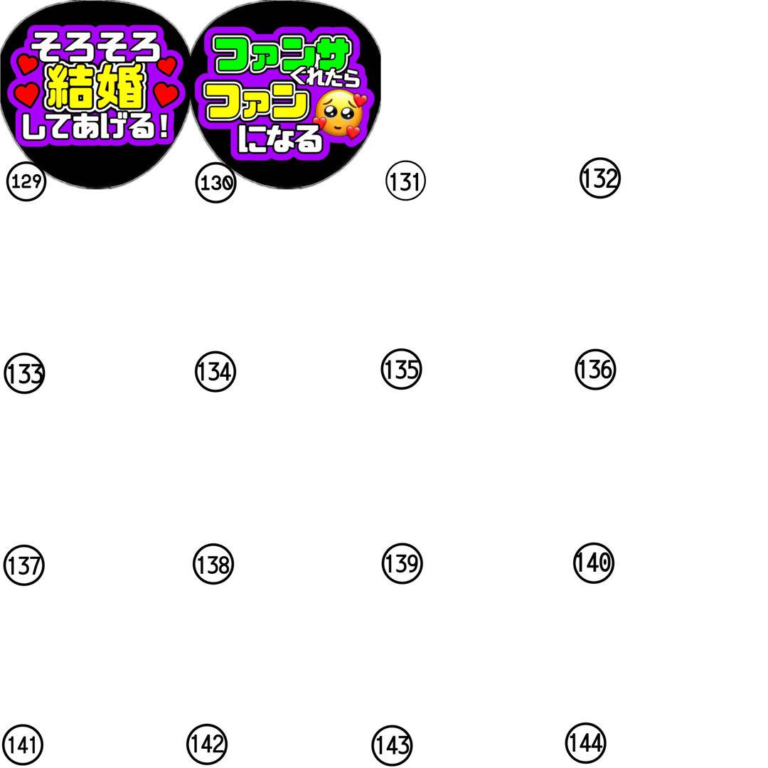 即日発送 ファンサ カンペ うちわ文字 Aぇ! group 小島健