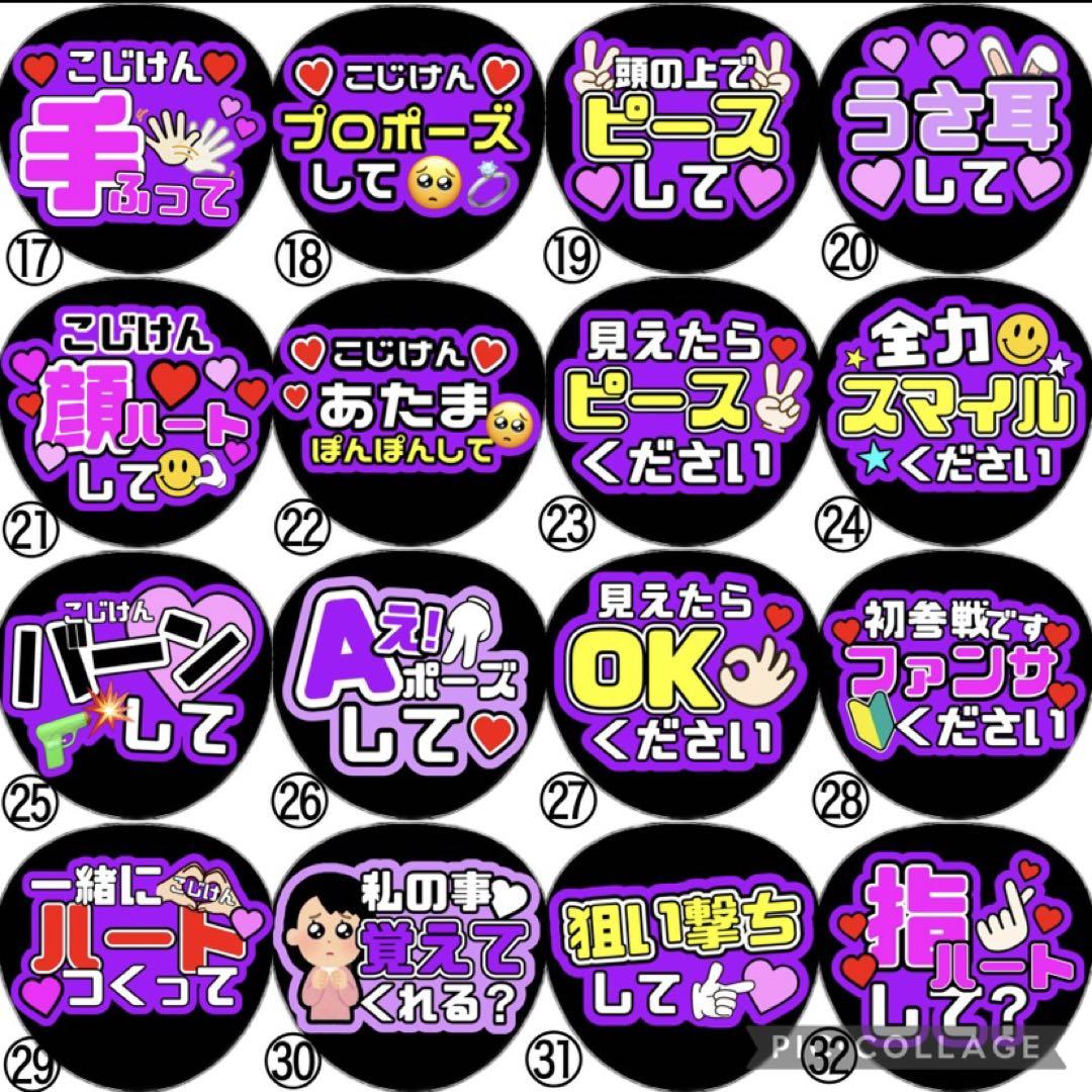 即日発送 ファンサ カンペ うちわ文字 Aぇ! group 小島健