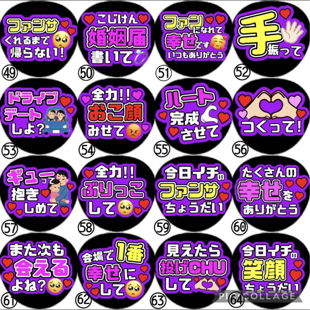 即日発送 ファンサ カンペ うちわ文字 Aぇ! group 小島健
