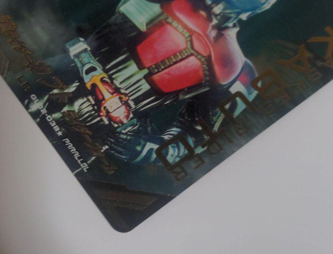 ガンバレジェンズ　GL02-038★ 仮面ライダーカブト パラレル　LR