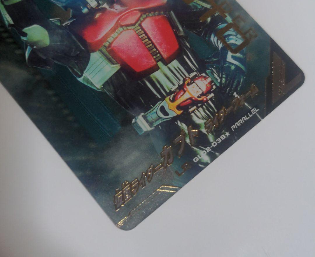 ガンバレジェンズ　GL02-038★ 仮面ライダーカブト パラレル　LR