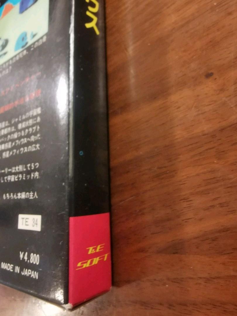 新品品質保証 未開封 日立 MB-S1 T&SSOFT スターアーサー伝説 惑星メフィウス cWX5z-m13095694556 お得爆買い