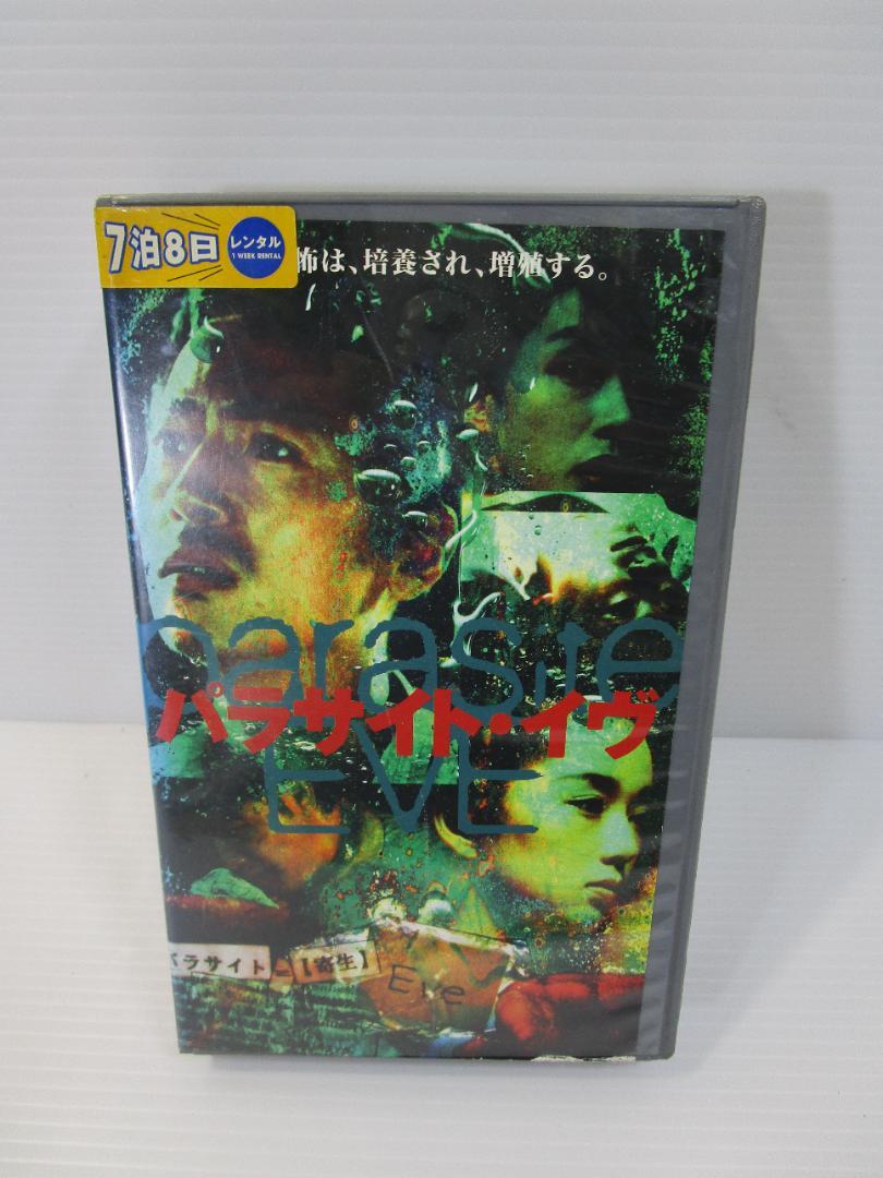 Amazon.co.jp: パラサイト・イヴ [DVD] : 三上博史, 葉月里緒菜