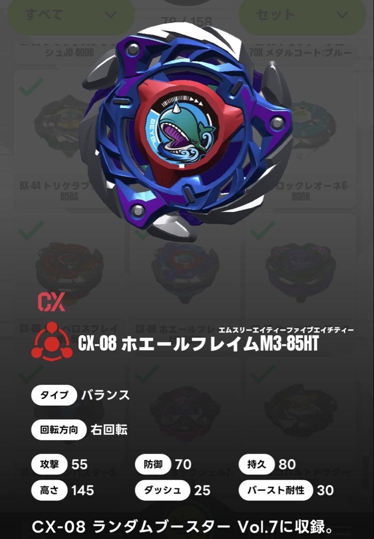 ベイブレードx ランダムブースターvol.7フルコンプセット - メルカリ