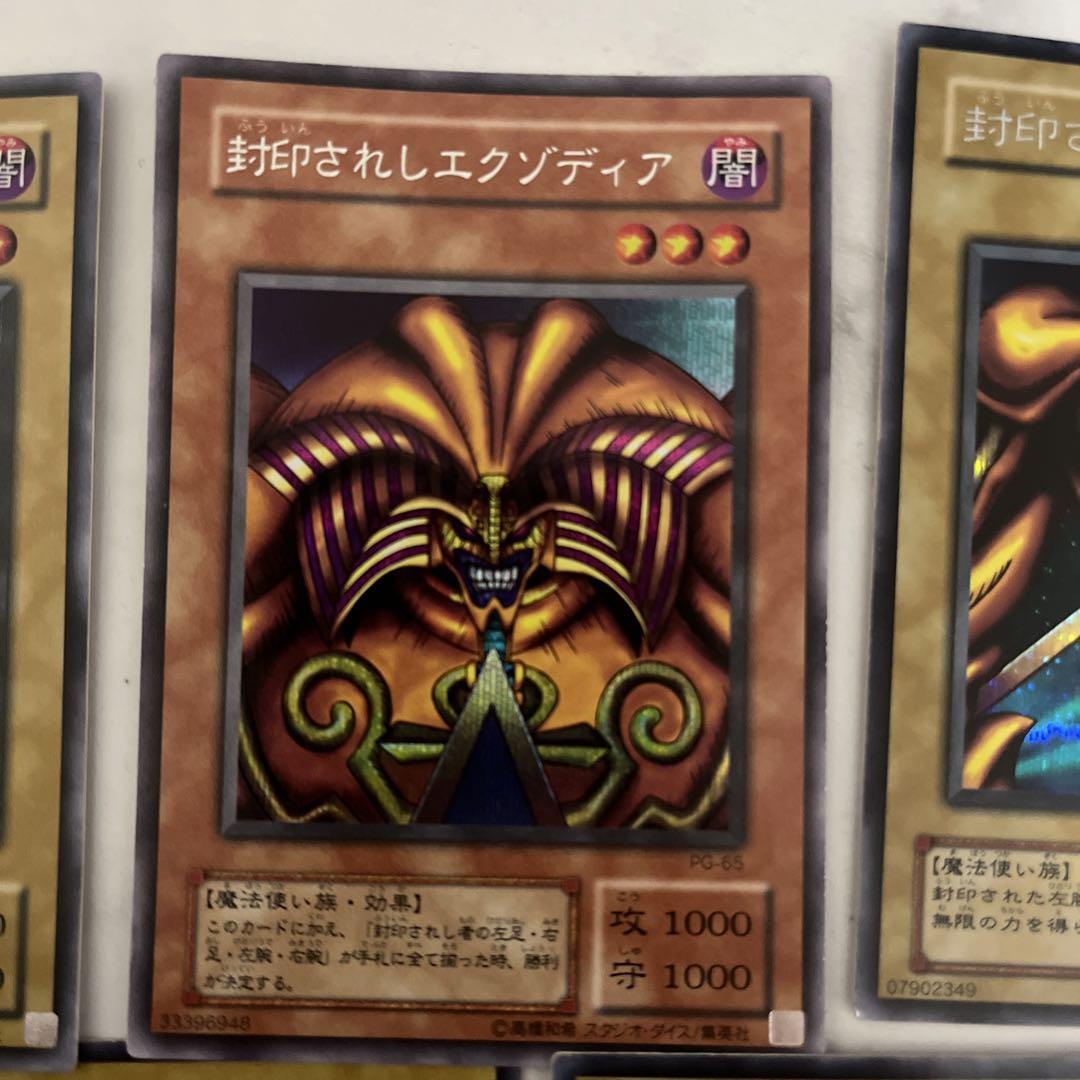 エグゾディア