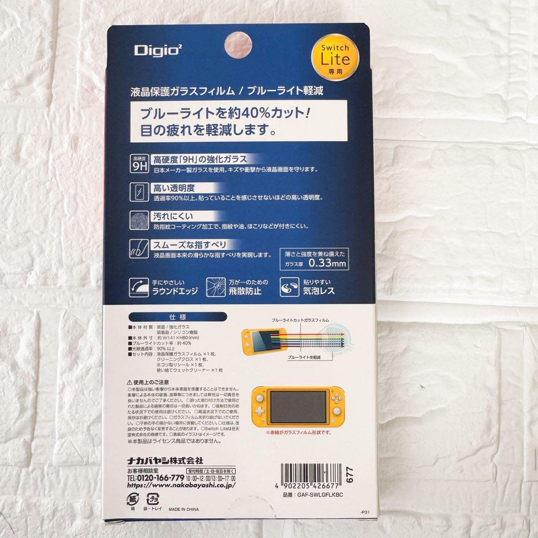 新品未開封♡Switch Lite コーラル&ブルーライト軽減強化ガラスセット 新品未開封♡Switch Lite コーラル&ブルーライト軽減強化ガラス