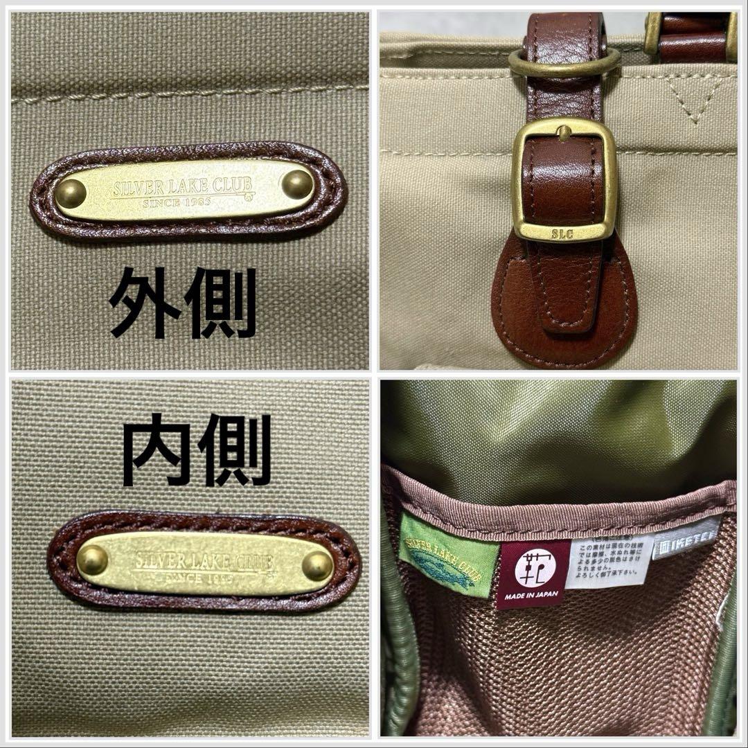 【シルバーレイククラブ】美品　2wayバッグ　帆布 ショルダーバッグ