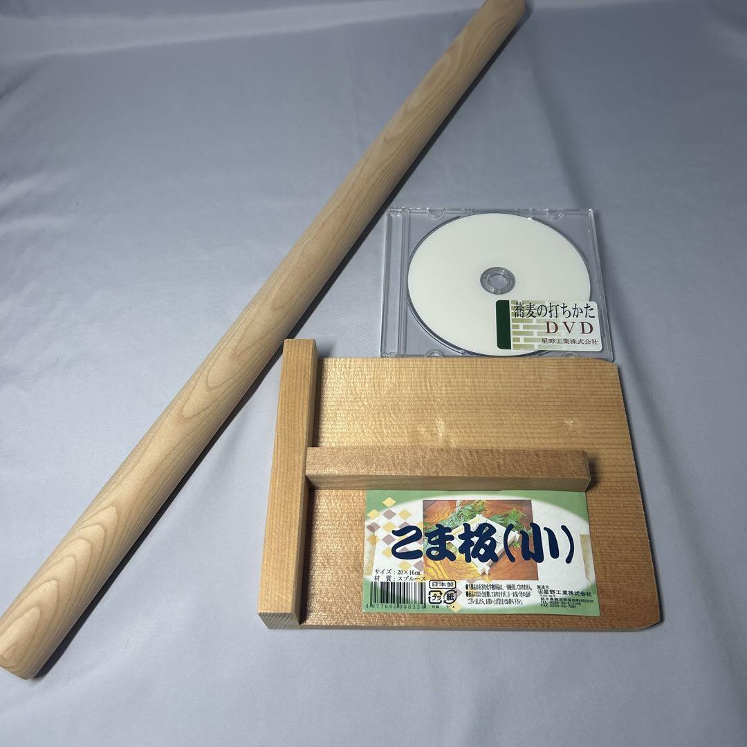 そば・うどん打ち 5点セット DVD付 星野工業 包丁のみ欠品