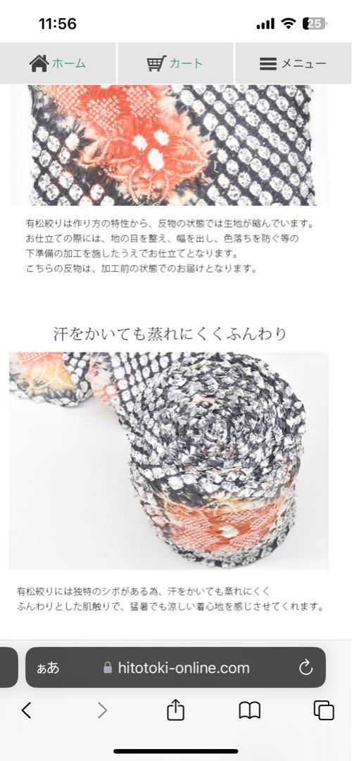 有松絞り 浴衣 レディース