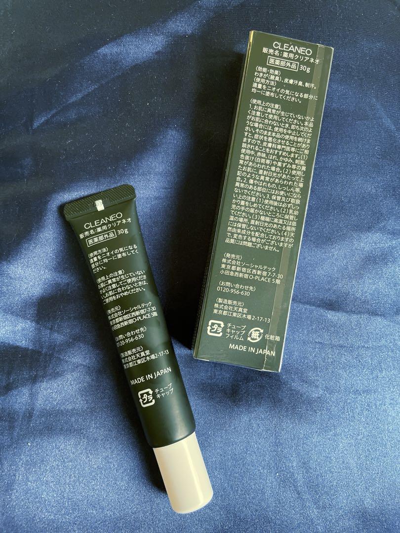 クリアネオ　30g 2本　ボディケア　デオドラント　腋臭　脇汗