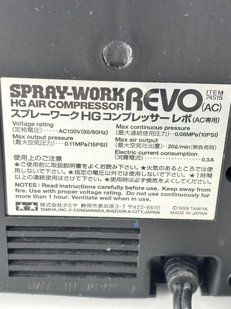 TAMIYA【HG AIR COMPRESSOR/HGエアーブラシ】