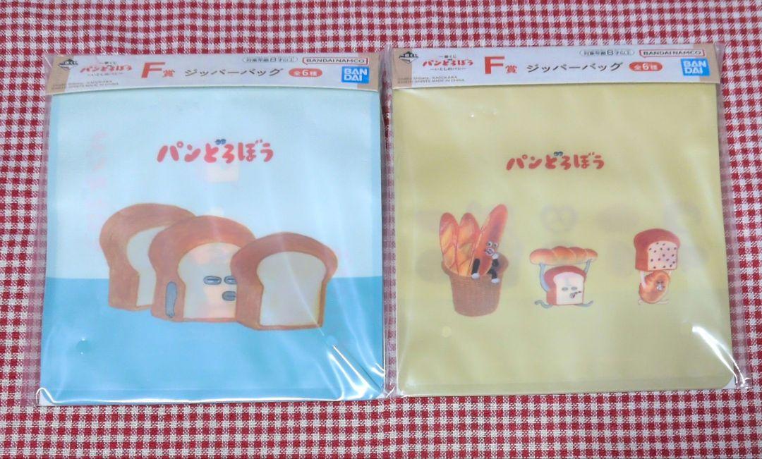 一番くじ パンどろぼう いとしのパン ぬいぐるみ ジッパーバッグ A賞 F賞 絵本シリーズ「パンどろぼう」が 7月12日(土)より一番くじに初