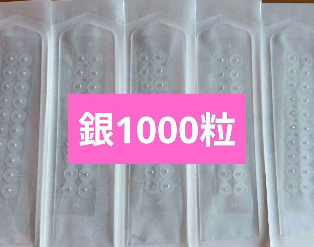 耳つぼシール　1000粒　シルバー　銀　耳つぼシート　耳ツボジュエリー