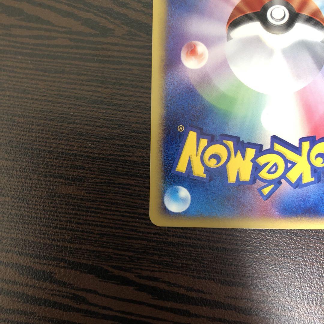 ポケモンカードe ハピナス キラ 1st e2 地図にない町