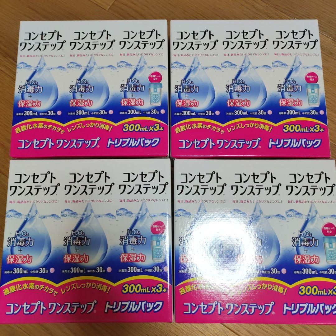 コンセプトワンステップ 300mlX3*8箱