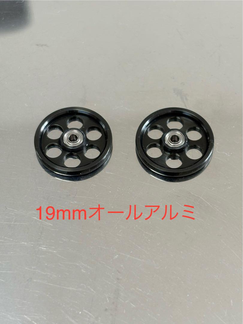ミニ四駆　軽量 19mm オールアルミ ベアリングローラー　ブラックアルマイト HG 軽量19mmオールアルミベアリングローラー (ブラック) (ミニ四