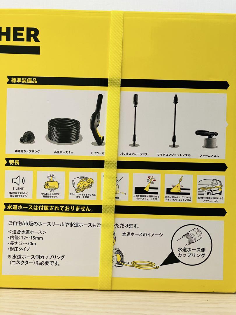 【新品】ケルヒャー 高圧洗浄機 K2 サイレント