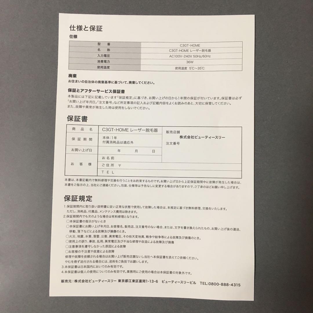などもぜひ 光レーザー脱毛器 K2SnQ-m13102403001 かったので