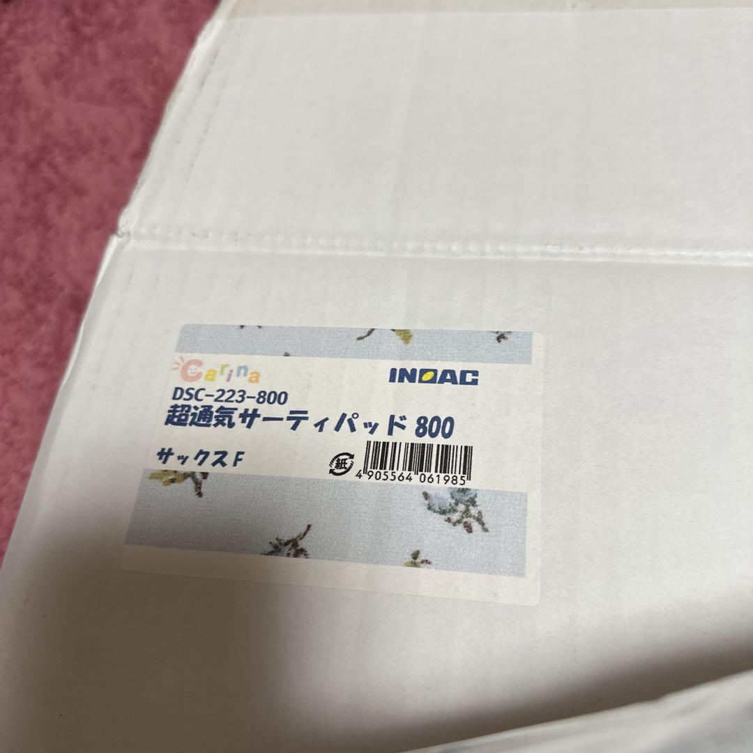 値下げ　褥瘡パッド　超通気サーティパッド800 サックス　未使用