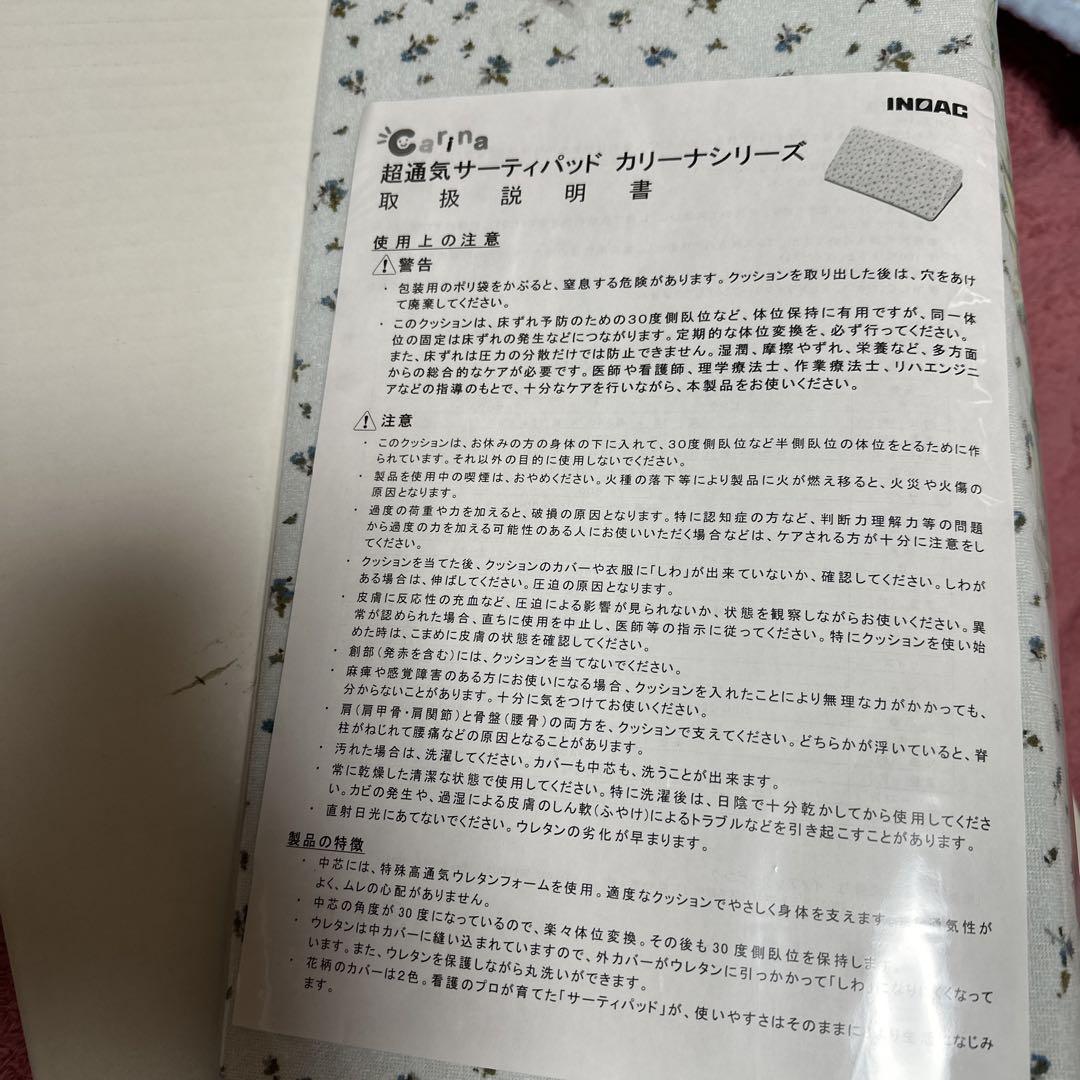 値下げ　褥瘡パッド　超通気サーティパッド800 サックス　未使用