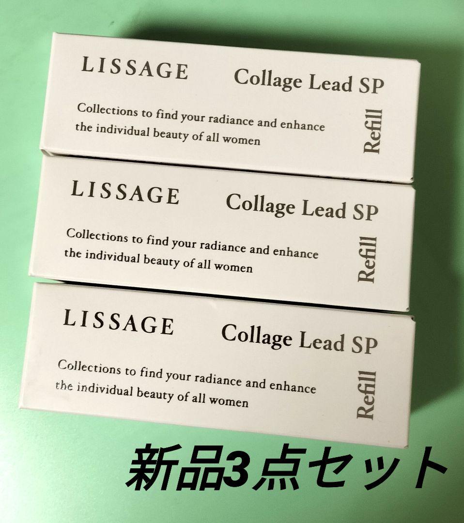 リサージ コラゲリードSP(医薬部外品) レフィル 3点 - メルカリ