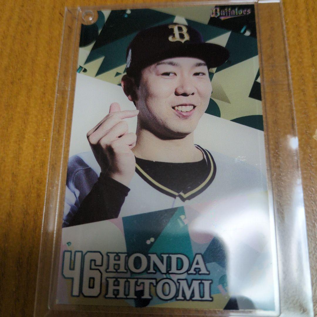オリックス バファローズ 選手支給ゲーマージャケット ＃46 本田