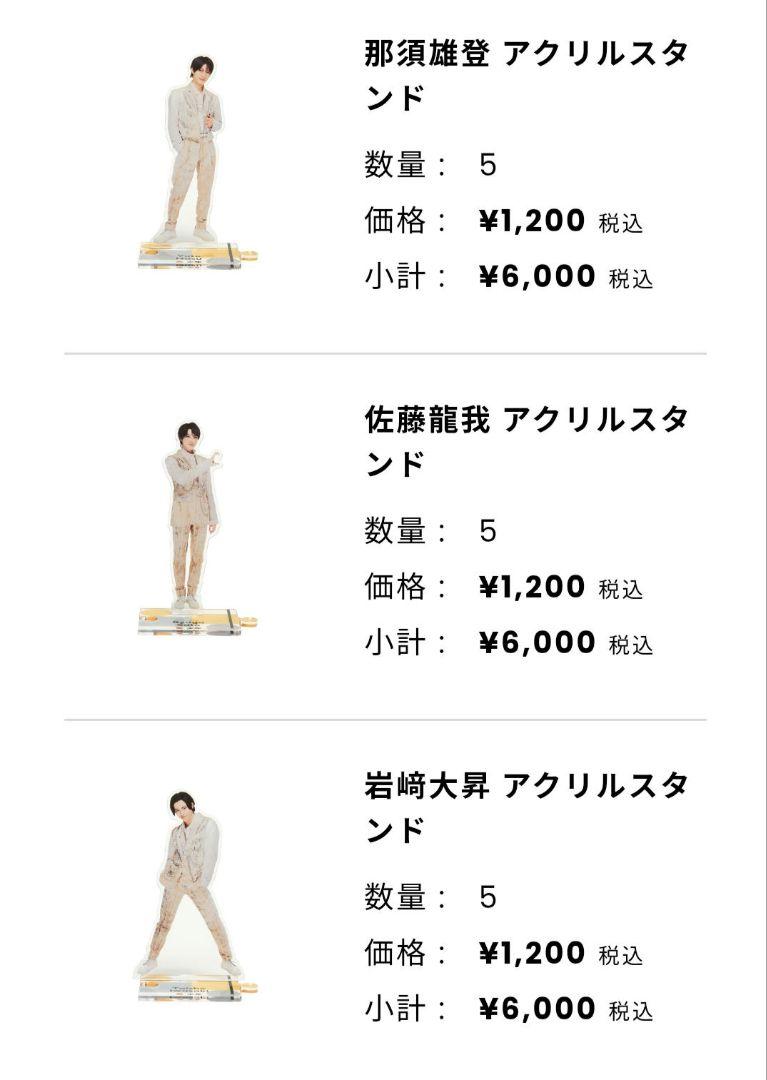 【新品未開封品】美少年 アクリルスタンド　セット フィギュア 未開封全5種コンプリートセット 遊戯王 YCSJ